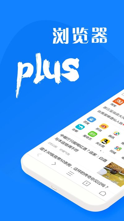 �����plus�ٷ��°�v1.8.8