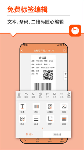 ���ѱ�ǩv4.8.1.0 ��׿��