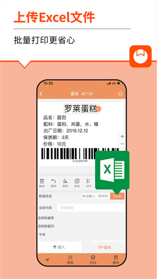 ���ѱ�ǩv4.8.1.0 ��׿��