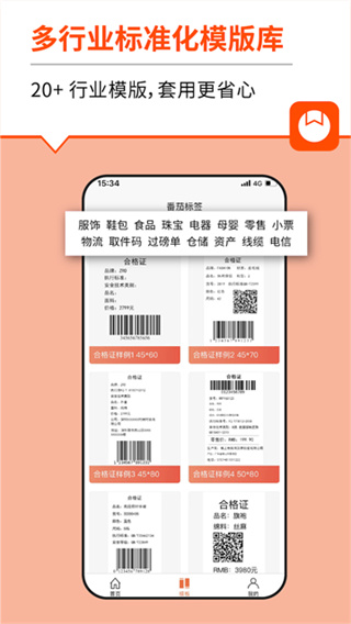 ���ѱ�ǩv4.8.1.0 ��׿��
