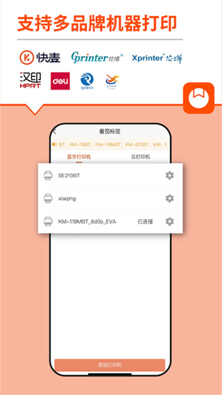 ���ѱ�ǩv4.8.1.0 ��׿��