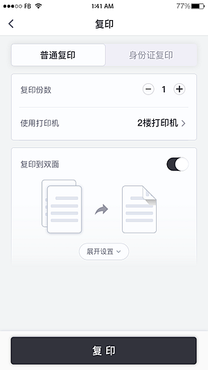 �����ӡv4.3.3