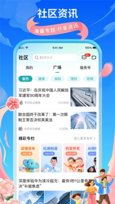 ̫ƽͨ��׿��v4.7.2