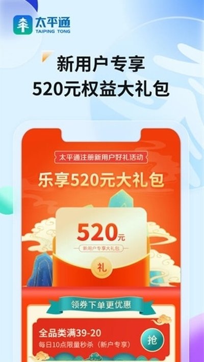 ̫ƽͨ��׿��v4.7.2