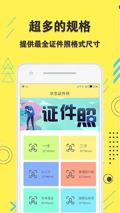 ѧ��֤���հ�׿��v1.2.1