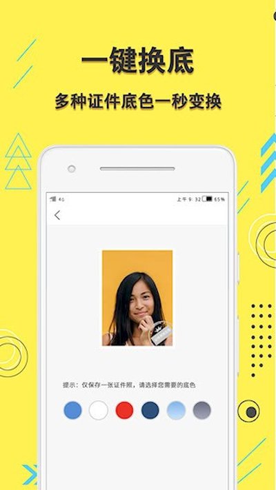 ѧ��֤���հ�׿��v1.2.1