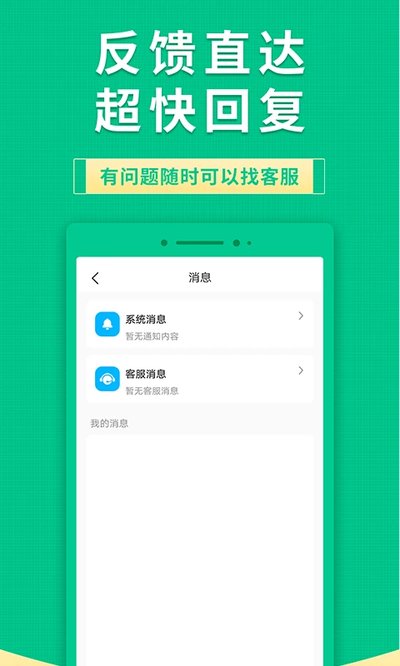 ������Ǯapp�ٷ�����������v2.6.7