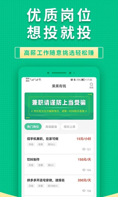 ������Ǯapp�ٷ�����������v2.6.7