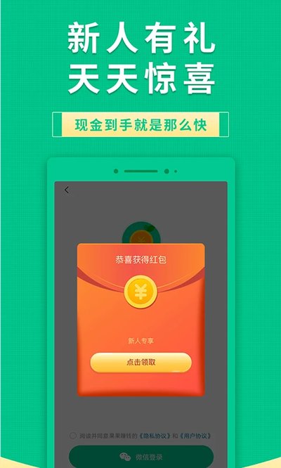 ������Ǯapp�ٷ�����������v2.6.7