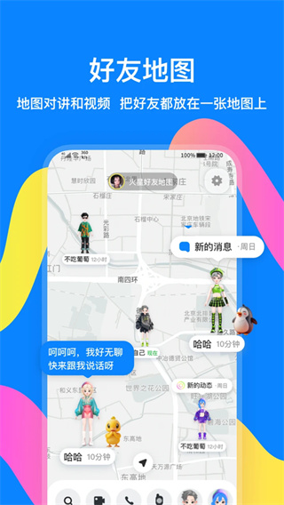 ����app���ذ�װv5.3.2 ���°�
