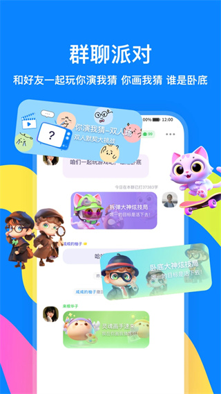 ����app���ذ�װv5.3.2 ���°�