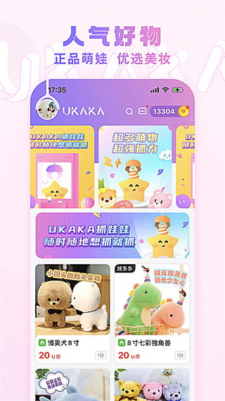UKAKA����ץ����ƽ̨v1.28.0 ���°�
