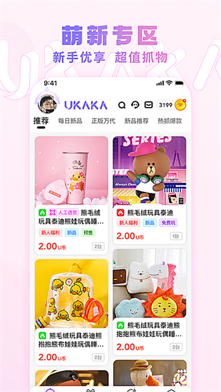 UKAKA����ץ����ƽ̨v1.28.0 ���°�