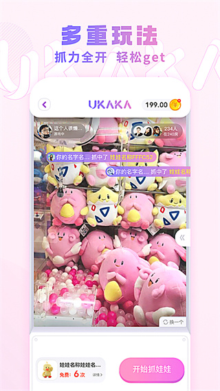 UKAKA����ץ����ƽ̨v1.28.0 ���°�
