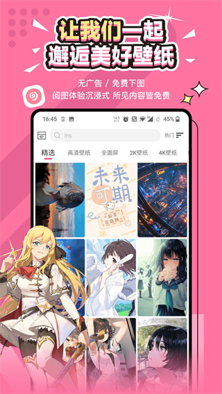 Ԫ����ֽ��Ѱ�v2.1.0 ���°�