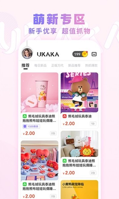 UKAKA��Ѱ�v1.24.4