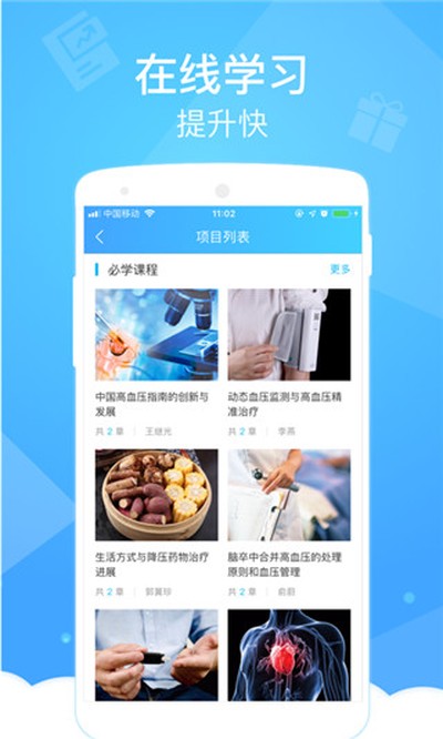 ������ҽ����app����v4.8.1