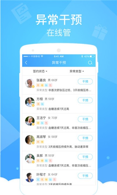 ������ҽ����app����v4.8.1