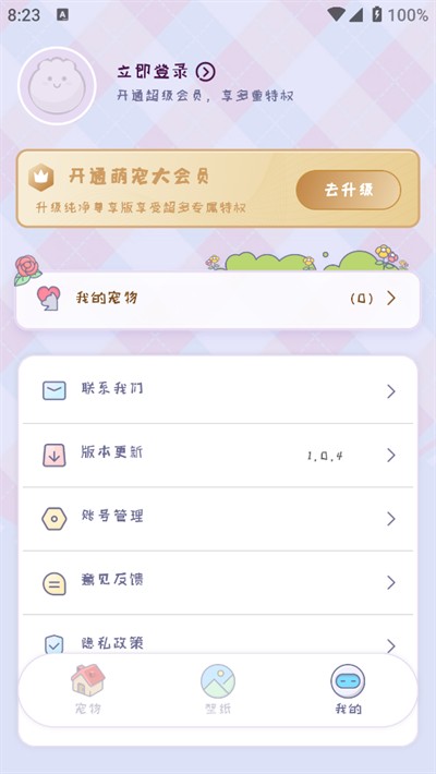 �������������v1.0.4