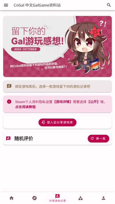 CnGal(����galgame����վ)�ٷ�����1.0�������v1.0