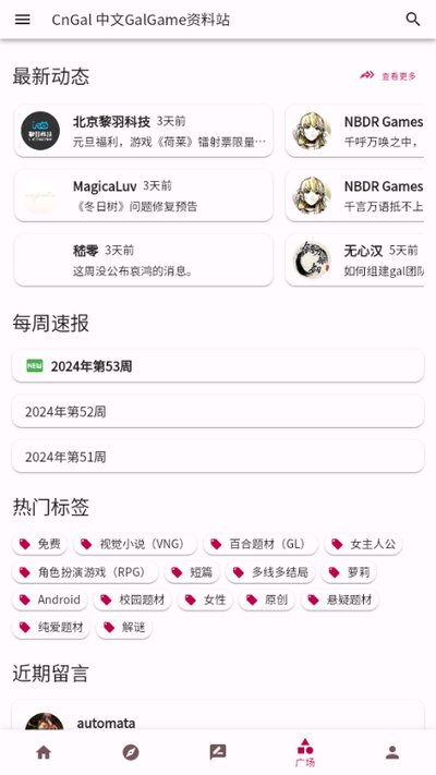 CnGal(����galgame����վ)�ٷ�����1.0�������v1.0