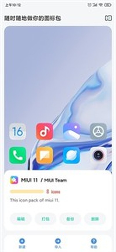 �����ͼ���app����v1.0.38
