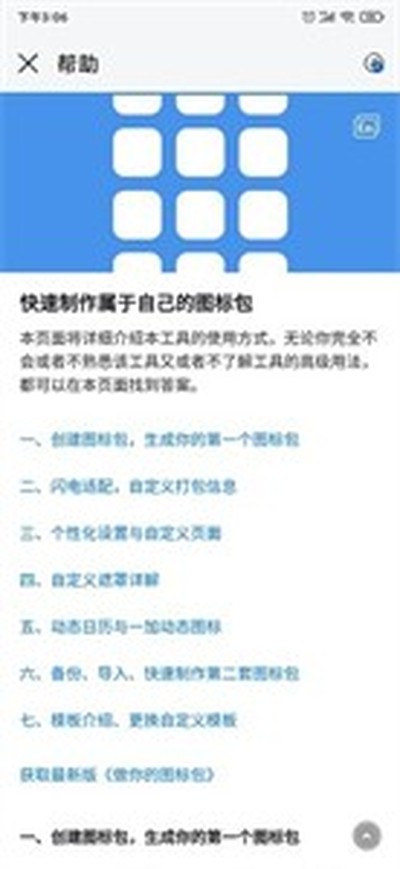 �����ͼ���app����v1.0.38