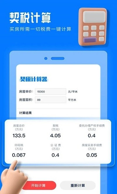 ������ǰ�����������׿��v2.2.1