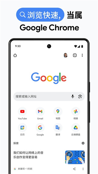google�ֻ�������v138.0.7204.180 ��׿��
