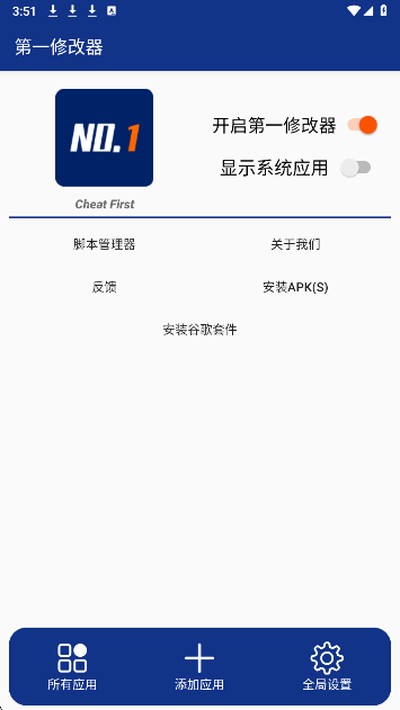 ��һ�޸���2026���°�v1.0.2
