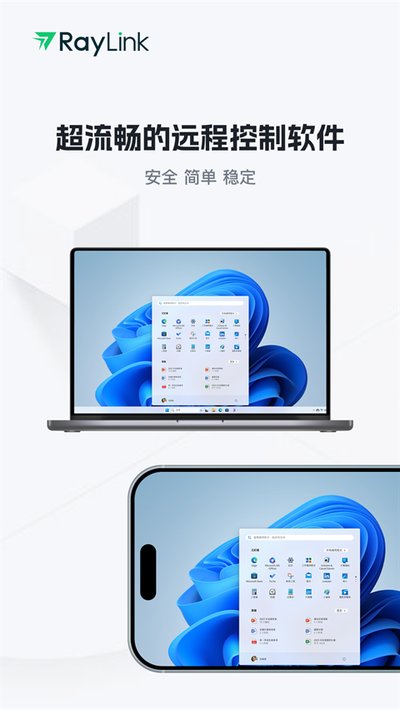 RayLinkԶ�̿����ֻ���App����v8.13.0