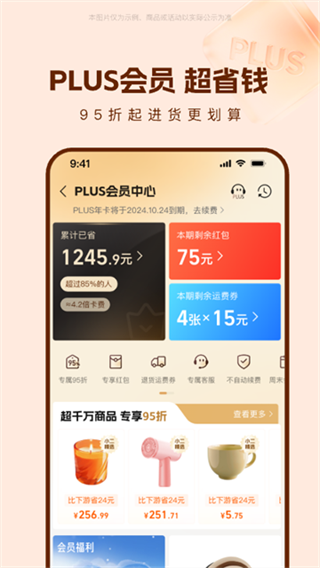 ����Ͱ�1688������Ѱ�����v12.13.0.0 ��׿��