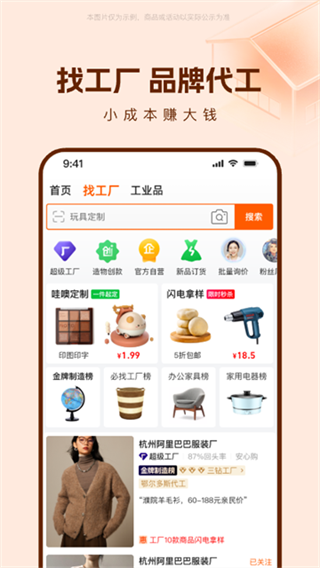 ����Ͱ�1688������Ѱ�����v12.13.0.0 ��׿��