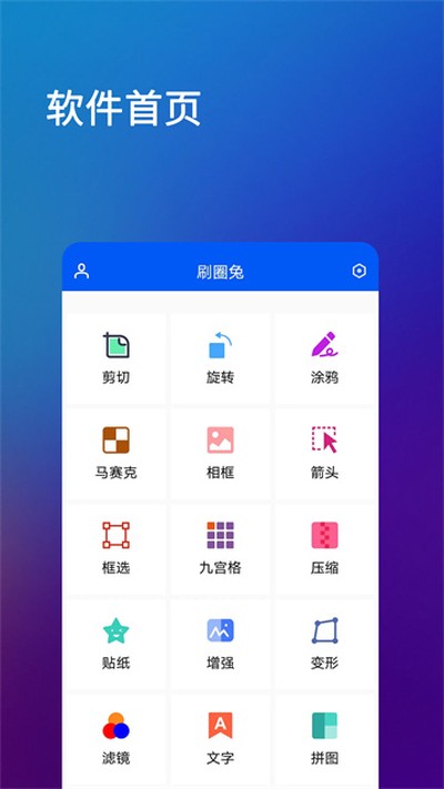 ˢȦ��ȥˮӡ�氲׿����v9.6.0