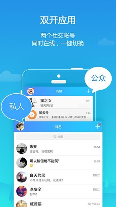 LBEƽ�пռ�˫��Ӧ�ùٷ���׿��v4.0.9563
