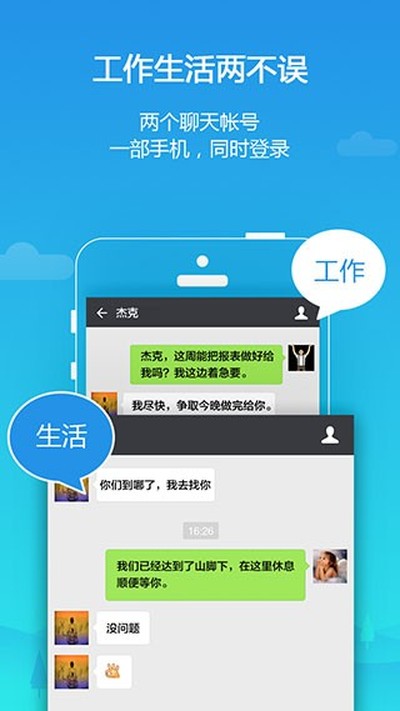 LBEƽ�пռ�˫��Ӧ�ùٷ���׿��v4.0.9563