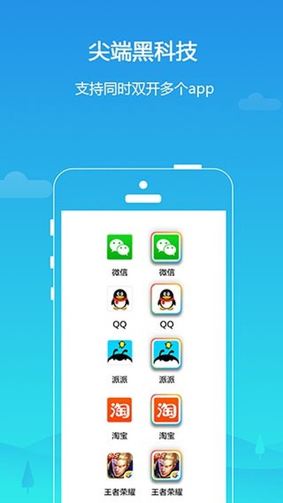 LBEƽ�пռ�˫��Ӧ�ùٷ���׿��v4.0.9563