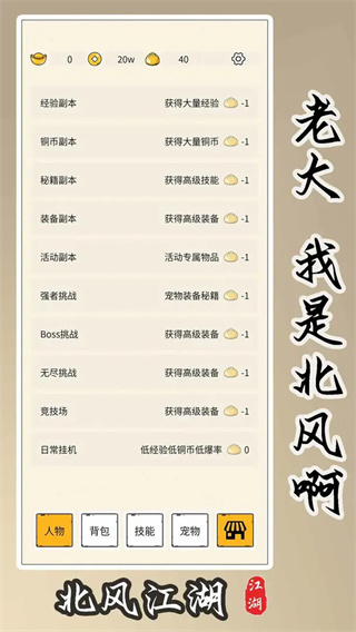 ���罭����Ϸ����v1.0 ��׿��