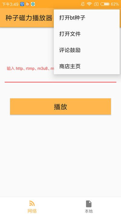 ���Ӵ����������ֻ���׿��v3.3