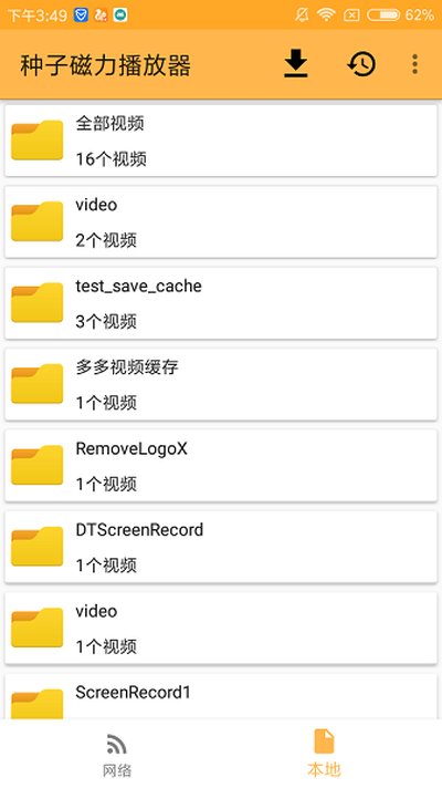 ���Ӵ����������ֻ���׿��v3.3