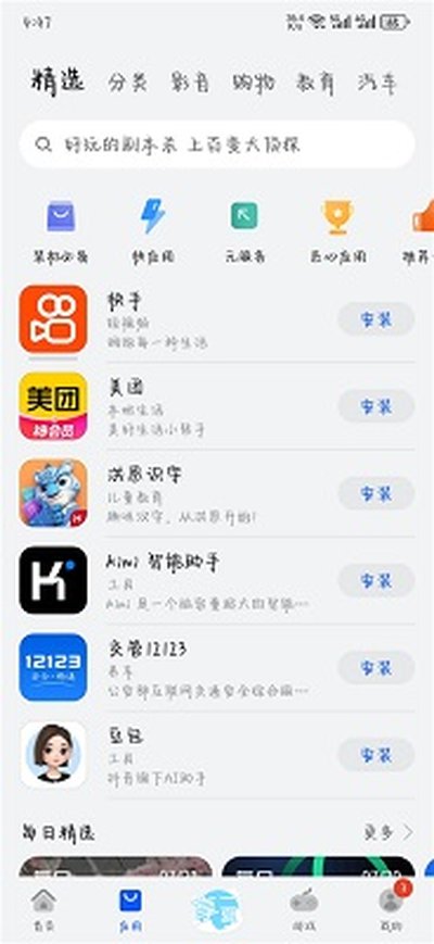 ��ΪӦ���̵������׿������v15.4.1.200_beta