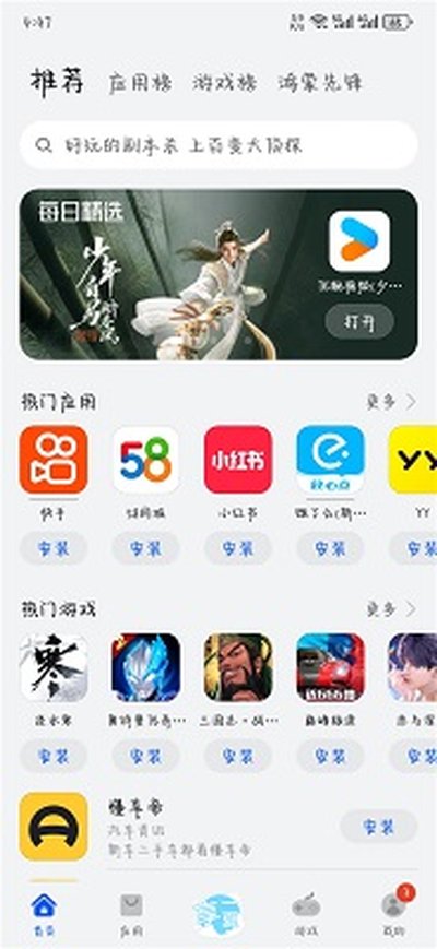��ΪӦ���̵������׿������v15.4.1.200_beta
