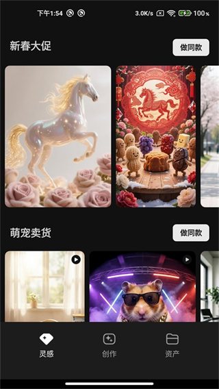 ��Ѷ��˼app����v1.2.3 ��׿��