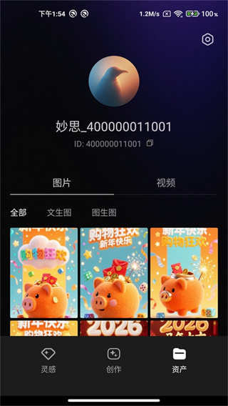 ��Ѷ��˼app����v1.2.3 ��׿��