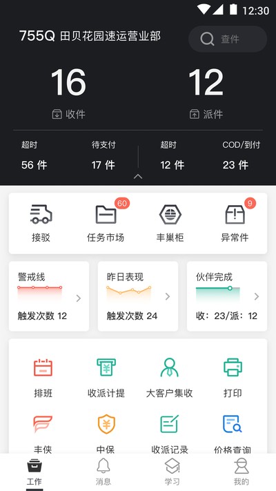 ˳��С��ٷ���׿���������ذ�װv3.4.9.2