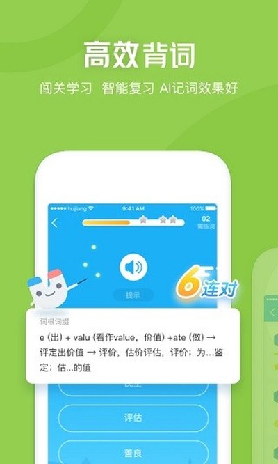 �������Ĵʳ�App��׿��v6.17.19