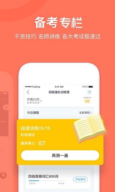 �������Ĵʳ�App��׿��v6.17.19