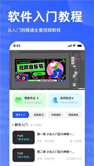����ѧ���app����v1.3.2 ��׿��