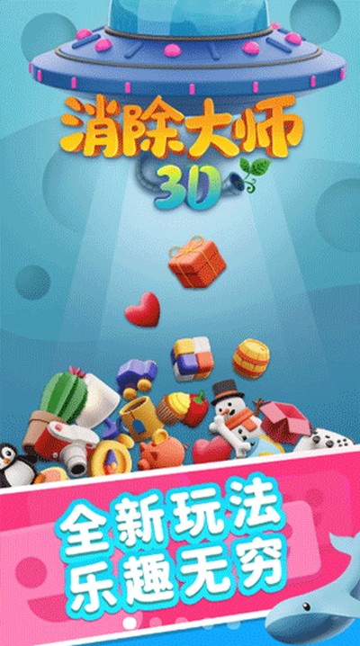 ������ʦ3D�ֻ���v1.0.0