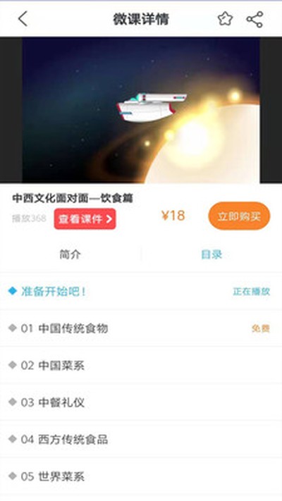 �Ͻ�Ӣ�ﰲ׿��v4.0.8